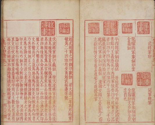 《集古印谱.6卷》收录了玉印150余枚和铜印1600枚