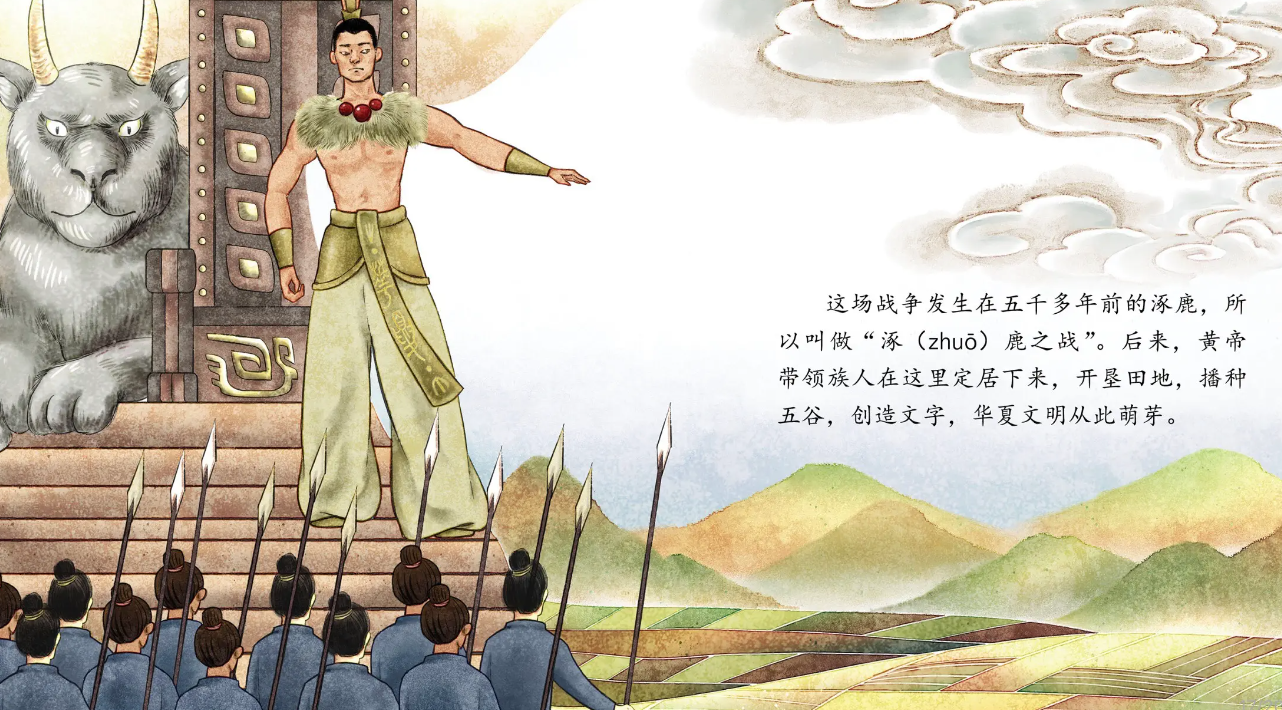 黄帝擒蚩尤的故事(黄帝轩辕战蚩尤的故事 )