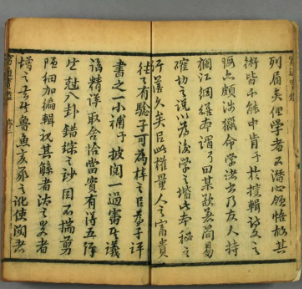 文章标题-1 日本早稻田大学藏高清完整版本古代“命学四书”之一《穷通宝鉴》古籍