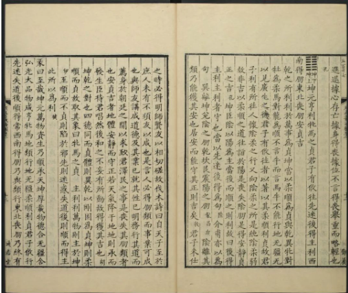 《周易義海撮要.12卷》李衡撰.通志堂.清康熙[1680]5册