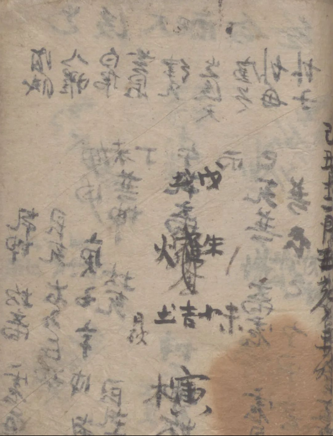 2b06256ccca0102333897807c8321cf0 一本不常见的风水堪舆古籍《堪輿散錄》