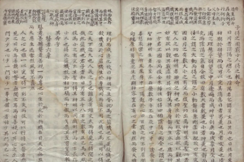 道教史上与道德经和南华经并列的奇书《阴符经》古籍抄本