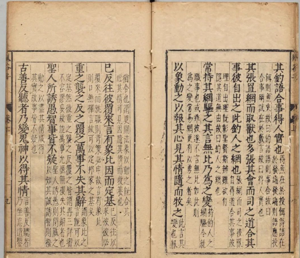 权谋策略及言谈辩论技巧古籍《鬼谷子》又名《捭阖策》