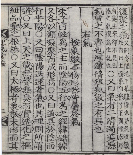 理气类的风水堪舆古籍《理氣彙編》国外馆藏珍版