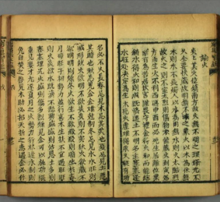 日本早稻田大学藏高清完整版本古代“命学四书”之一《穷通宝鉴》古籍