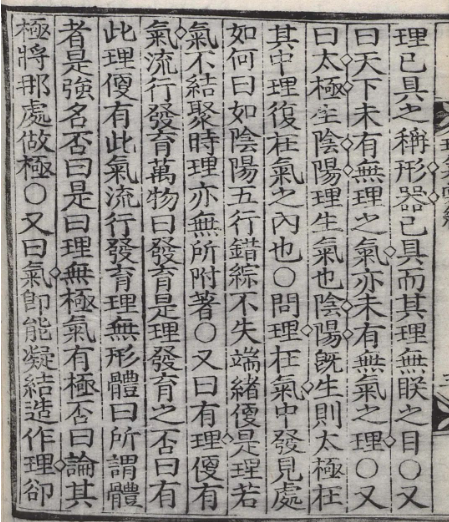 理气类的风水堪舆古籍《理氣彙編》国外馆藏珍版