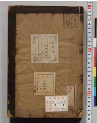 古代大牛宗师杨救贫的占断神书《新刊应验天机昜卦通神》