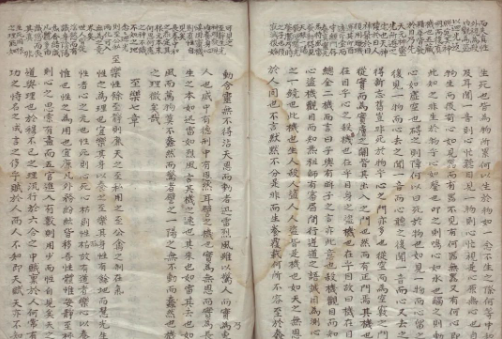 道教史上与道德经和南华经并列的奇书《阴符经》古籍抄本