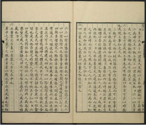 《周易義海撮要.12卷》李衡撰.通志堂.清康熙[1680]5册