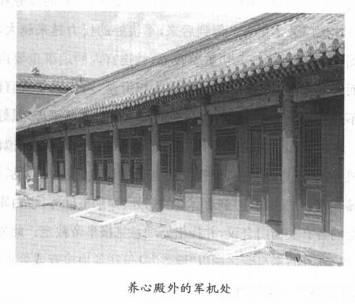 军机处是个怎么样的地方？军机处有哪些职能？