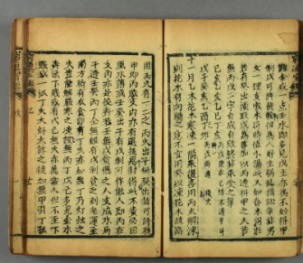 文章标题-1 日本早稻田大学藏高清完整版本古代“命学四书”之一《穷通宝鉴》古籍