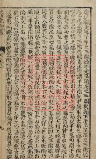 文章标题-1 琼瑶真人著《琼瑶神書.4册全》中医古籍