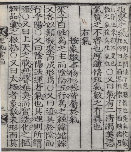 理气类的风水堪舆古籍《理氣彙編》国外馆藏珍版