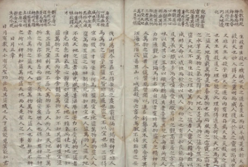 道教史上与道德经和南华经并列的奇书《阴符经》古籍抄本