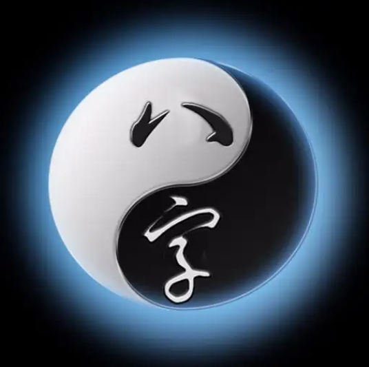 八字轻重怎么看？（什么是八字轻重？）