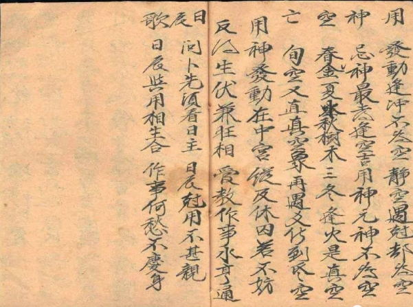 民国手抄本术数占断古籍《卦占六亲吉凶》