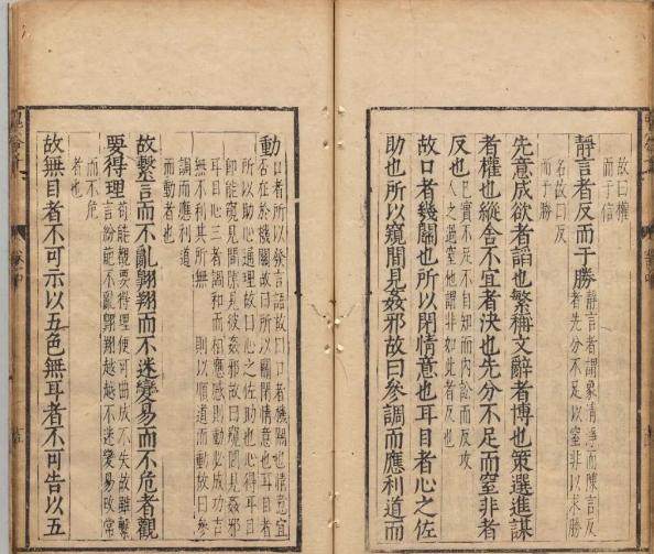 权谋策略及言谈辩论技巧古籍《鬼谷子》又名《捭阖策》