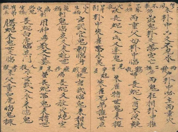 民国手抄本术数占断古籍《卦占六亲吉凶》