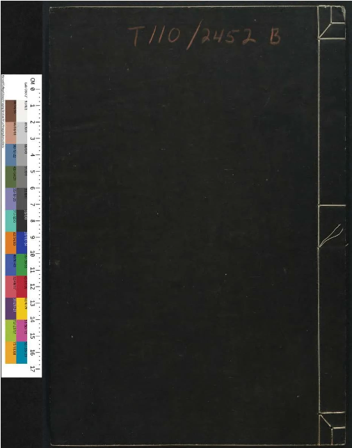 《周易義海撮要.12卷》李衡撰.通志堂.清康熙[1680]5册