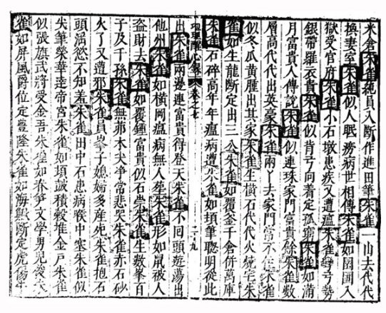 风水中的案山是什么？迎砂是什么？