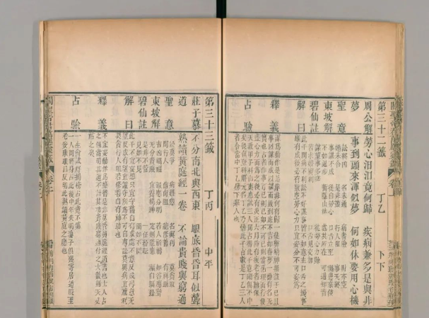 文章标题-4 在民间盛传至今对于预测吉凶祸福有着独特准确性的《道光六年关圣帝君万应灵签》