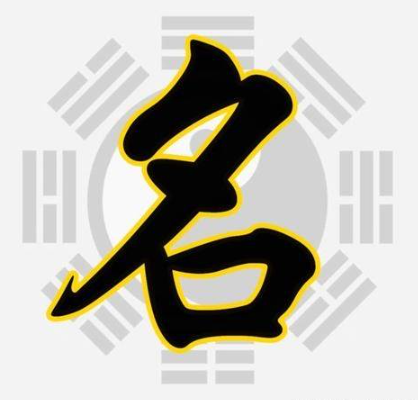 姓名对命运有多少影响？（名字对命格有什么影响？）
