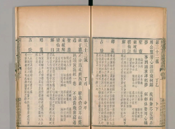 文章标题-3 在民间盛传至今对于预测吉凶祸福有着独特准确性的《道光六年关圣帝君万应灵签》