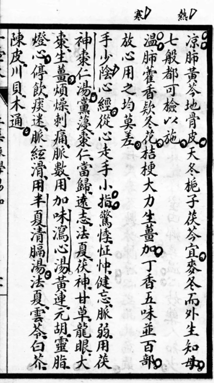 文章标题-6 道人杨太虚所著难得一见的古丹方和密验方中医古籍《一壶天》