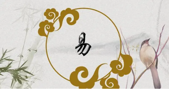 易经讲的是什么？（解读易经描述的客观规律）