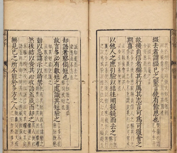 权谋策略及言谈辩论技巧古籍《鬼谷子》又名《捭阖策》