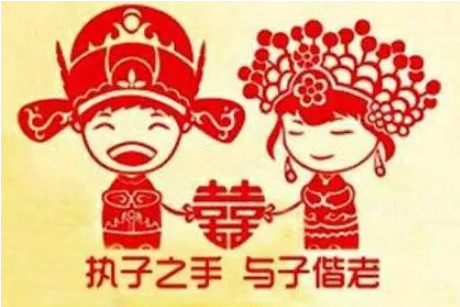 文章标题-1 婚配的上中下是怎么样的?(怎么通过八字看婚姻上中下?)