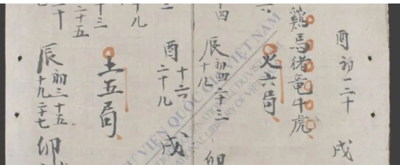 《紫微符咒(古籍)》