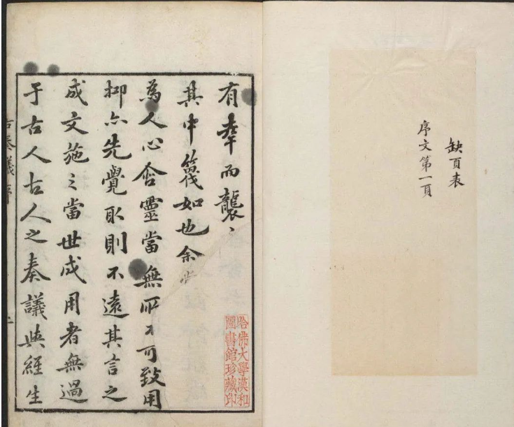 《古奏議》明.黃汝亨.明萬曆辛丑29年（西元1601年）