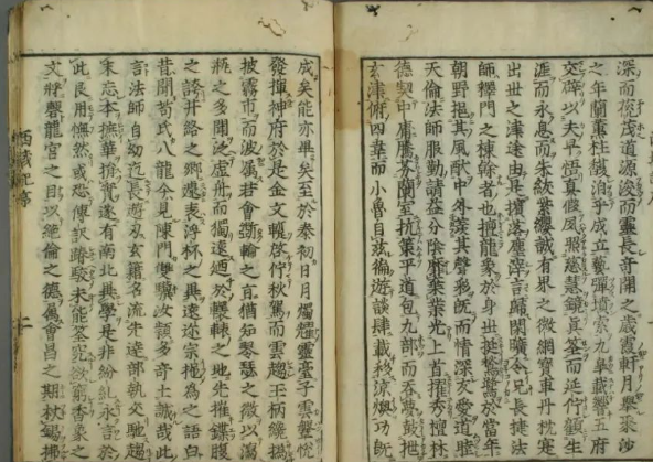 《大唐西域记》