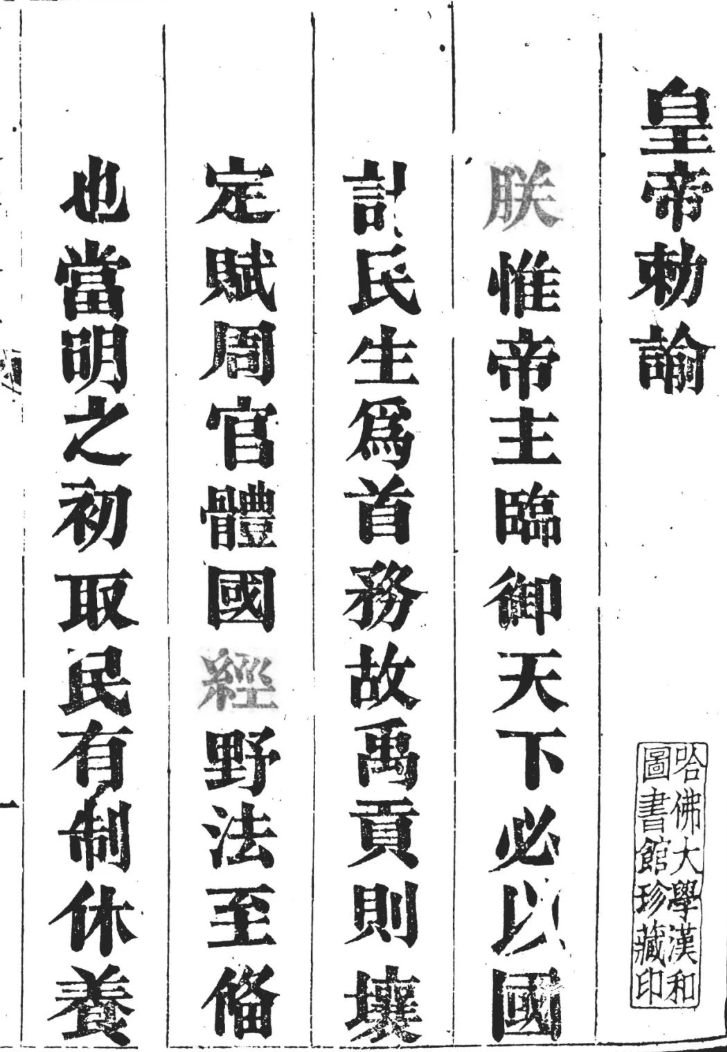 《江西赋役经制全书》