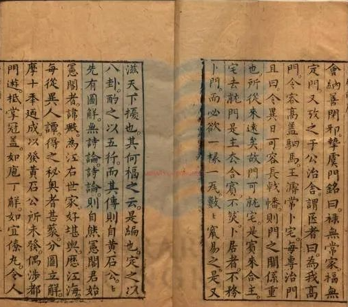 《卜居秘髓图解三卷.新增三卷》