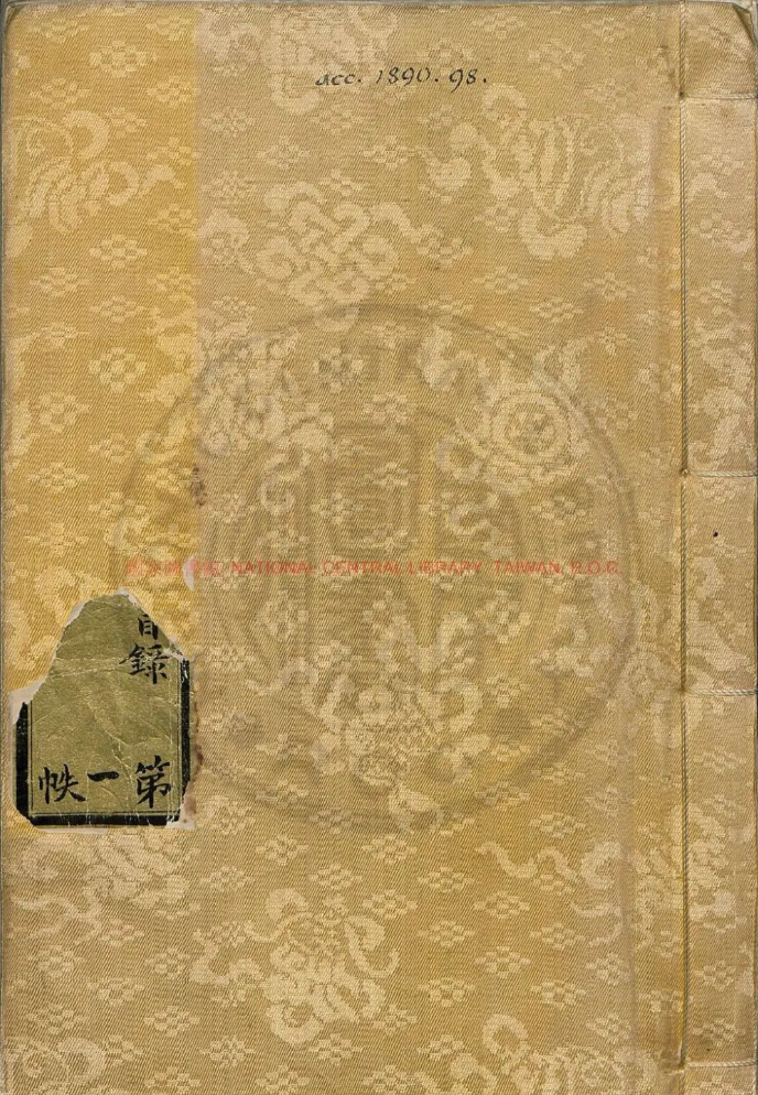 中国古代最大的一部彩色本草图谱《本草品汇精要》