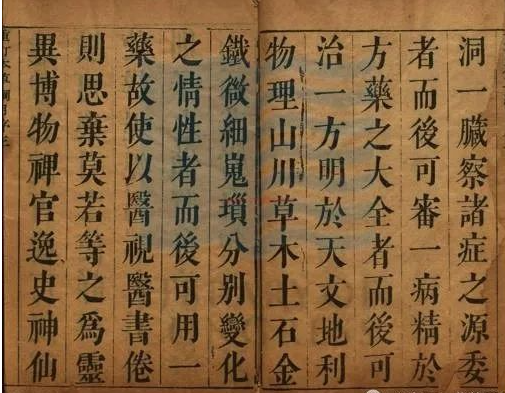 《本草纲目》52卷.图3卷.(明)李时珍撰.清顺治12年(1655)钱塘吴毓昌刻本