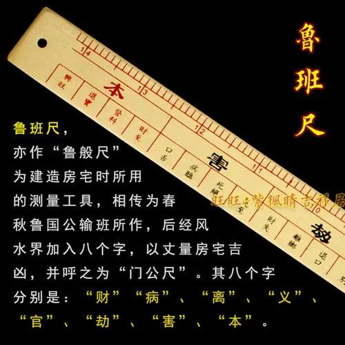 鲁班尺的专业用法！
