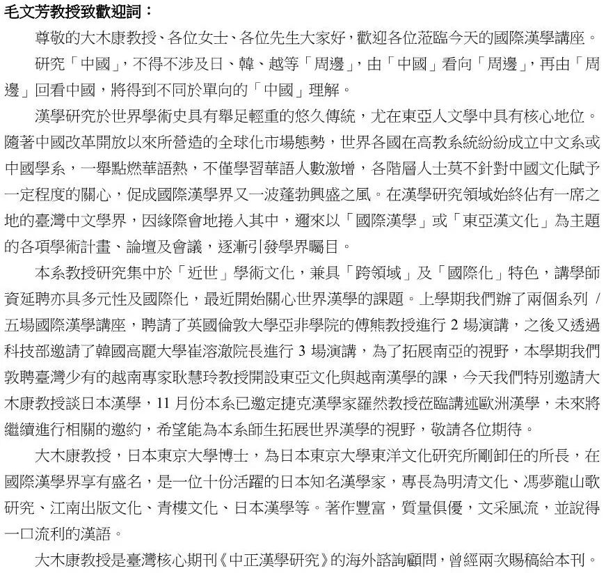 和刻本上的“苍蝇脚”是什么？