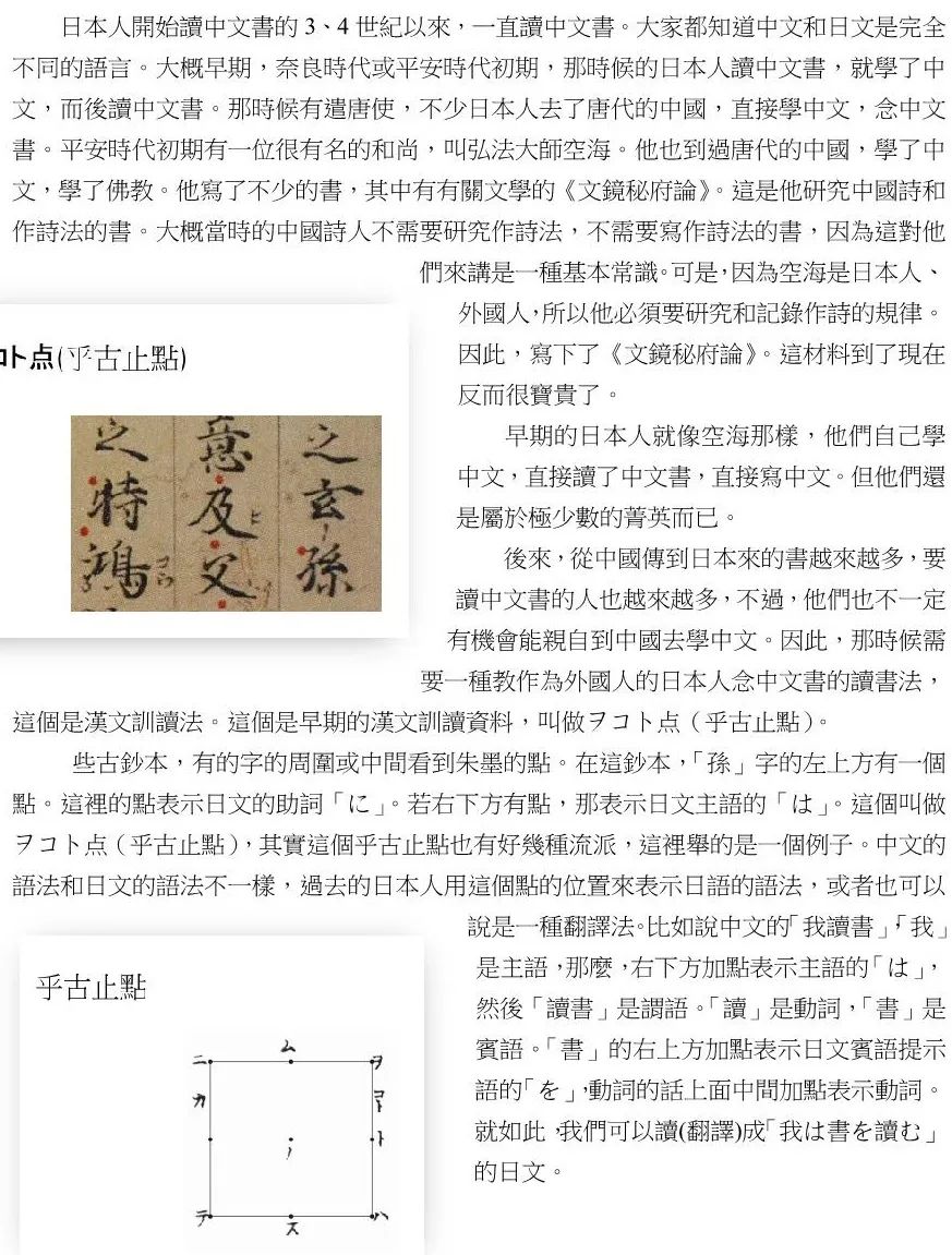 和刻本上的“苍蝇脚”是什么？