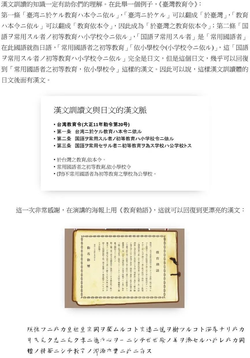 和刻本上的“苍蝇脚”是什么？