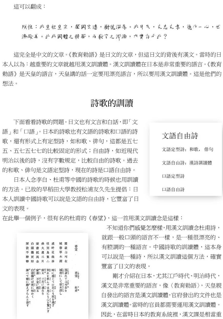 和刻本上的“苍蝇脚”是什么？