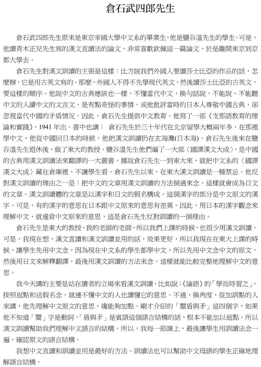 和刻本上的“苍蝇脚”是什么？