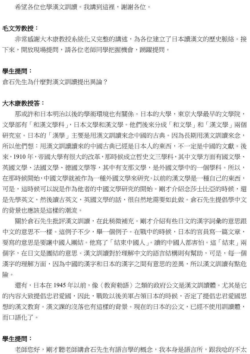 和刻本上的“苍蝇脚”是什么？