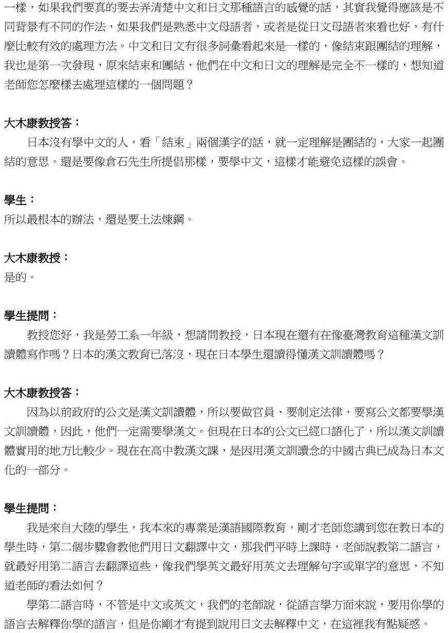 和刻本上的“苍蝇脚”是什么？