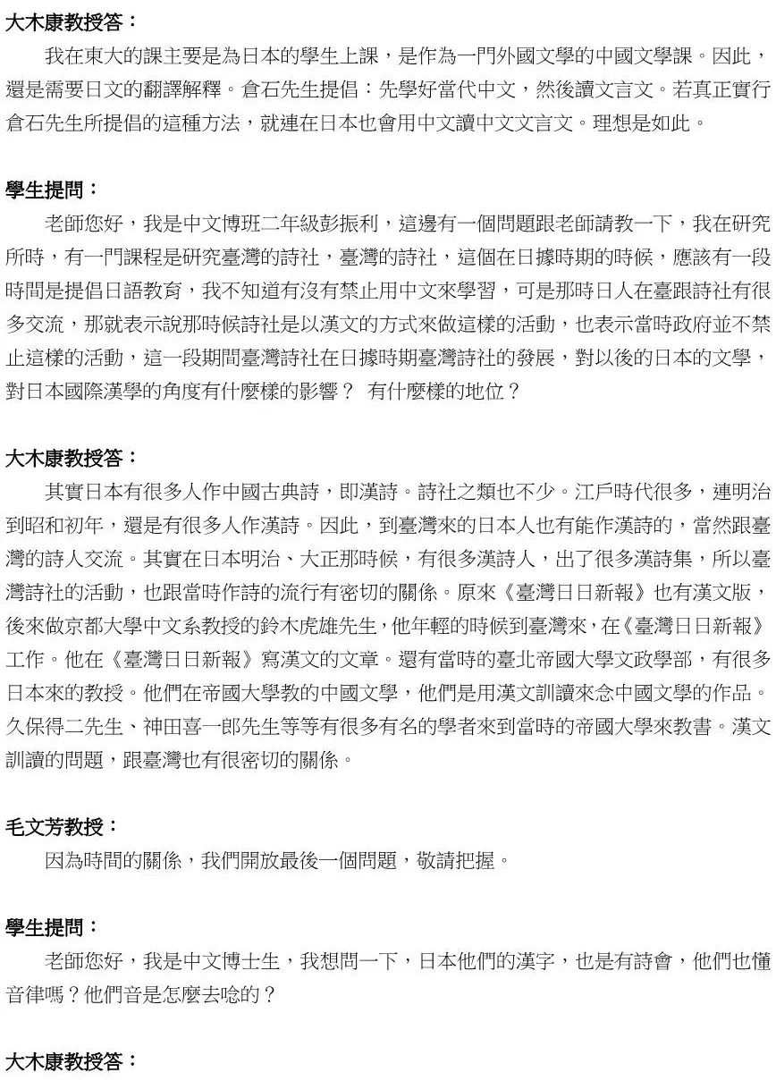 和刻本上的“苍蝇脚”是什么？