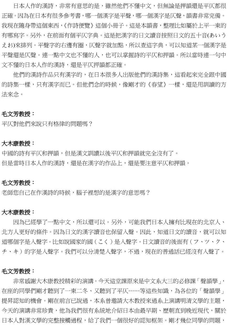 和刻本上的“苍蝇脚”是什么？