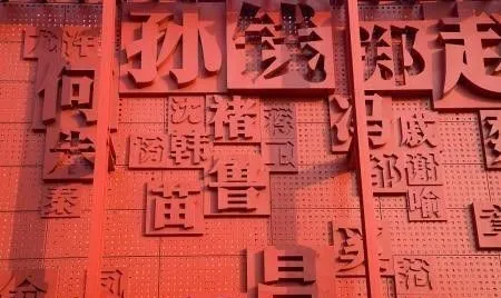 为了孩子一生的命运，一定要起一个好名字！