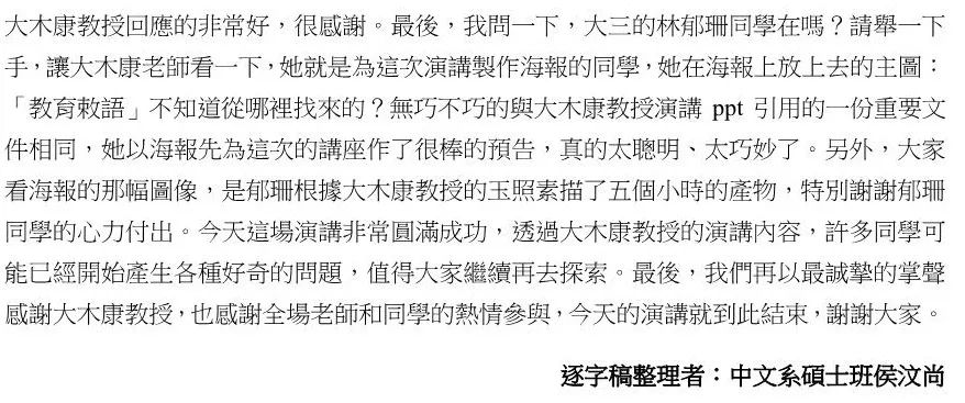 和刻本上的“苍蝇脚”是什么？